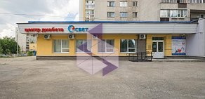 Медицинский центр «Свет» на метро Московская