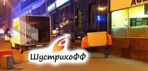 Торгово-транспортная компания Шустрикофф на улице Юлиуса Фучика