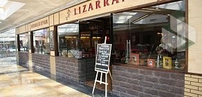 Ресторан Lizarran в ТЦ Афимолл сити
