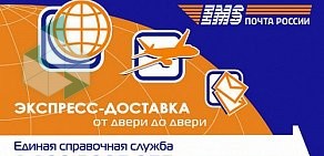 Центр отправки экспресс-почты EMS Почта России на проспекте Кораблестроителей