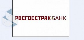 Дополнительный офис Росгосстрах банк на Ушаковской набережной