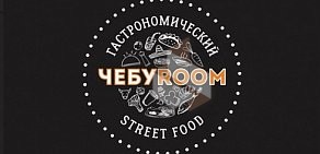 Гастрономический стритфуд Чебуroom Food Courts в ТЦ Питер Радуга