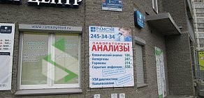 Медицинский центр Рамсэй на улице Ушинского