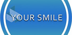 Студия отбеливания зубов Your Smile