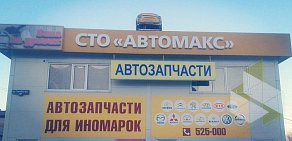 Интернет-магазин автозапчастей Автомакс на улице Рылеева