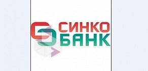 КБ Синко-банк на метро Сухаревская