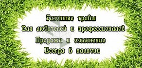 Сеть садоводческих магазинов Семена на проспекте Кирова