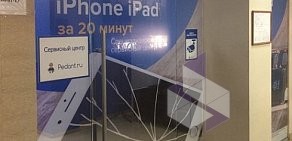 Сервисный центр по ремонту мобильных устройств Pedant Сочи на улице Московская