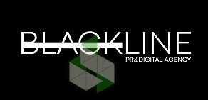 Коммуникационное агентство Blackline PR&Digital на Кутузовском проспекте 