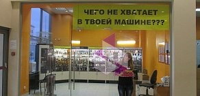 Федеральная сеть по продаже автоаксессуаров АВТО-ПРОФИ в ТЦ Бахадир