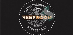 Гастрономический стритфуд Чебуroom Food Courts на метро Академическая