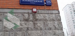 Студия наращивания ресниц Алены Судаковой на метро Речной вокзал 