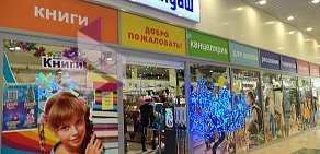 Магазин канцелярских товаров, игрушек и товаров для творчества Карандаш на Киевской улице