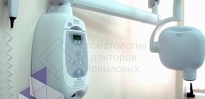 Стоматология докторов Копыловых на Пречистенке