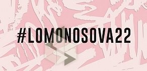 Шоу-рум Lomonosova22