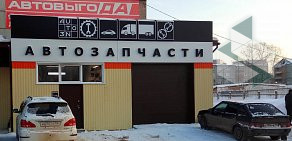 Магазин автозапчастей Авто3н на улице Фрунзе