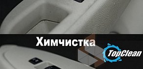 Автомойка TopClean на метро ЦСКА