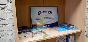 Компания по медицинскому туризму LIFEKOREA