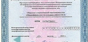 Компания по выдаче займов Деньга в Орджоникидзевском районе