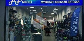 Магазин мотоэкипировки Партнер-Мото на метро Авиамоторная