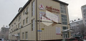 Аптечный пункт Авиценна в лечебно-диагностическом центре