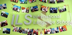 Языковая школа ILS на Берёзовой улице в Сколково
