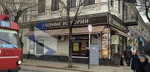 Кафе-пекарня Хлебные истории на улице Красная, 83