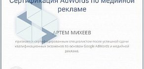 Сертифицированное агентство СЕО74.рф