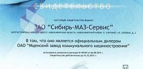 Торговая компания Сибирь-МАЗ-Сервис