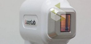 Студия лазерной эпиляции LazerLab