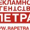 Рекламно-производственное агентство Петра на Большой Московской улице