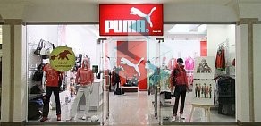 Магазин спортивной одежды и обуви PUMA в ТЦ Республика