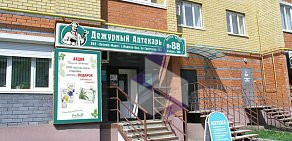 Аптека Дежурный аптекарь на Советской улице