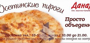 Сеть закусочных-бутербродных Данар на улице Воровского, 77а