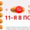 Сеть закусочных-бутербродных Данар на Комсомольской улице, 25б