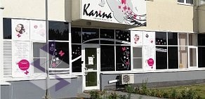 Салон красоты Карина на улице Соболева