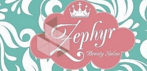 Салон красоты Zephyr Beauty Salon на улице Жмайлова