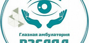 Глазная амбулатория Взгляд на улице Курнатовского