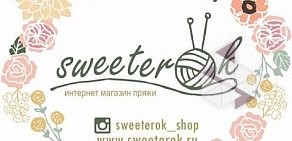 Магазин Sweeterok на улице Красной