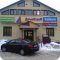 Магазин строительно-отделочных материалов Домострой в Ломоносовском округе