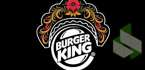 Ресторан быстрого питания Бургер Кинг в Новогиреево