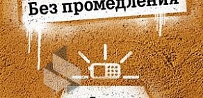 Оператор сотовой связи Tele2 в Волоколамском проезде, 2