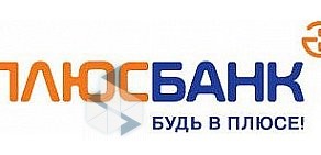 Плюс банк на Новочеркасском проспекте