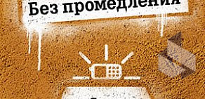 Оператор сотовой связи Tele2 на улице Луначарского