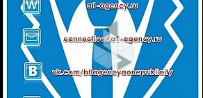 BTL-агентство A1 AGENCY