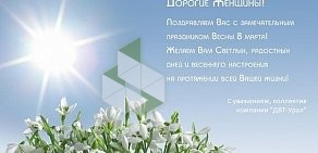 Торгово-производственная компания ДВТ-Урал