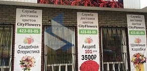 Салон Цветы, букеты от Маруси на Фруктовой улице