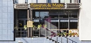 Кулинария Патрик & Мари на улице Красной, 158