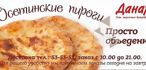 Сеть закусочных-бутербродных Данар на Московской улице, 130а