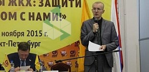 Политическая партия Справедливая Россия на метро Гражданский проспект